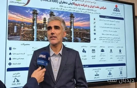 Signing of the Gas Feed Sale Contract for NGL 3100 between the National Iranian Oil Company and Dehloran Petro Refining