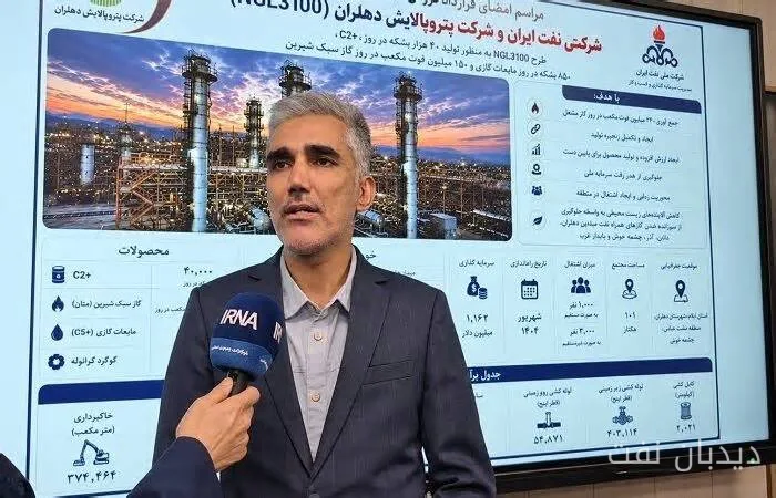 امضای قرارداد فروش گاز خوراک NGL 3100 بین شرکت ملی نفت ایران و پتروپالایش دهلران