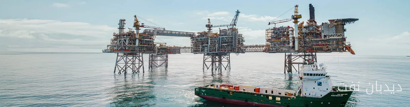 Worley قرارداد جدید پنج ساله با CNOOC International در دریای شمال امضا کرد