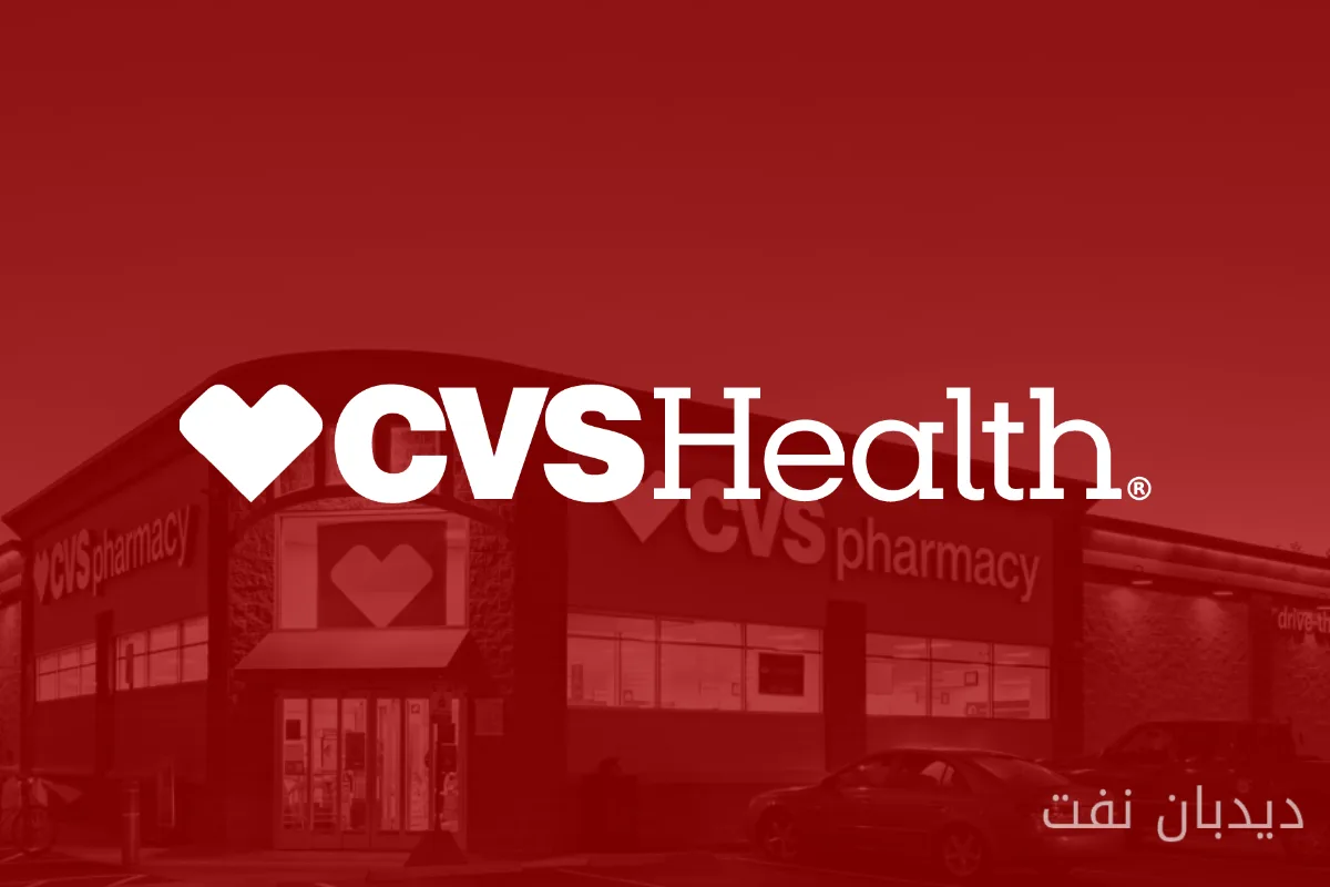 CVS Health؛ ستارهٔ بورس که می‌تواند شما را ثروتمند کند!