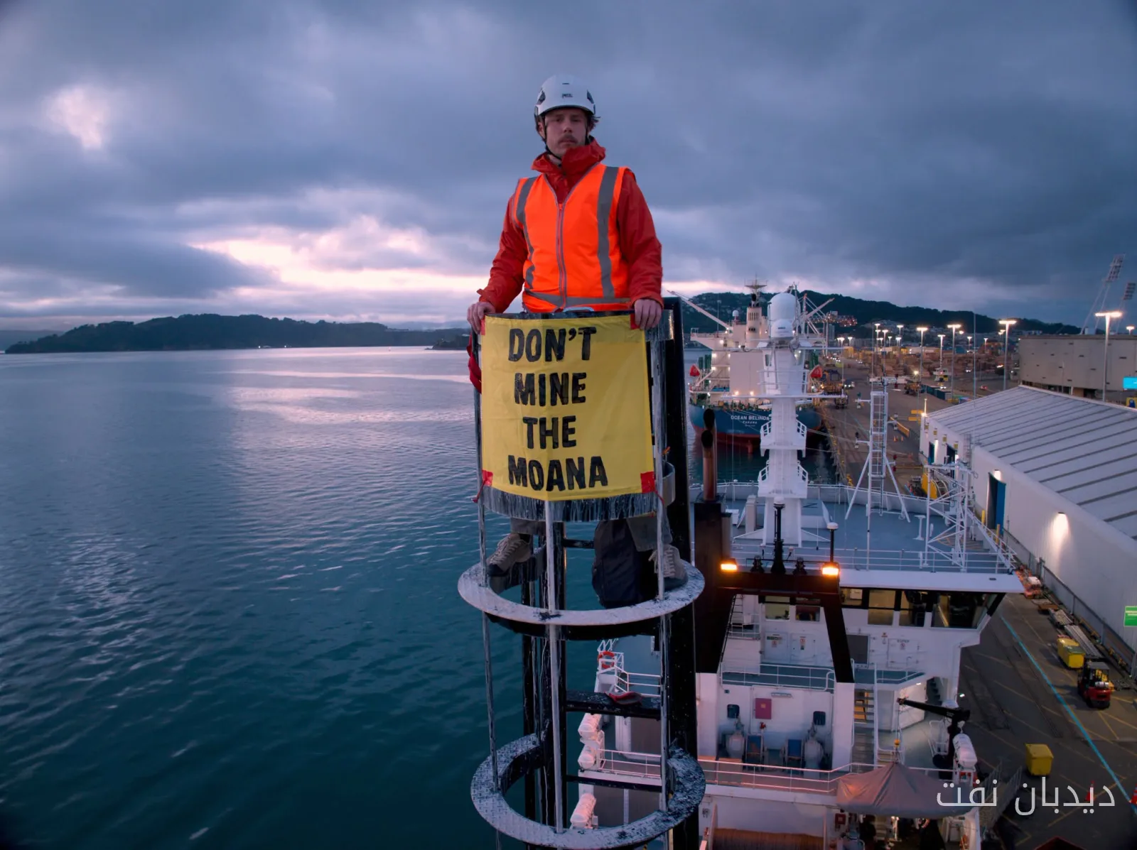 فعالان Greenpeace نفتکش تحقیقاتی Tangaroa را در نیوزیلند اشغال کردند