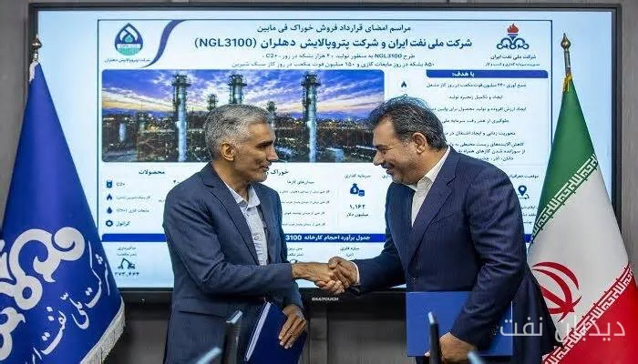 قرارداد فروش خوراک NGL 3100 دهلران امضا شد