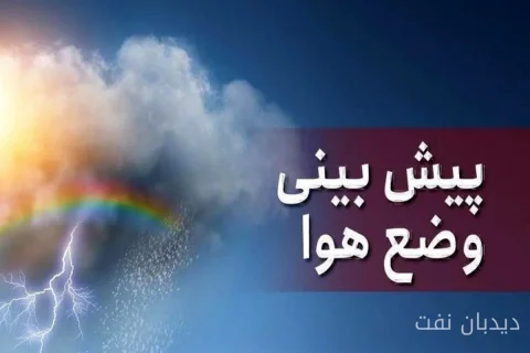 هشدار جدی به پایتخت‌نشینان؛ رگبار و وزش باد شدید در راه است