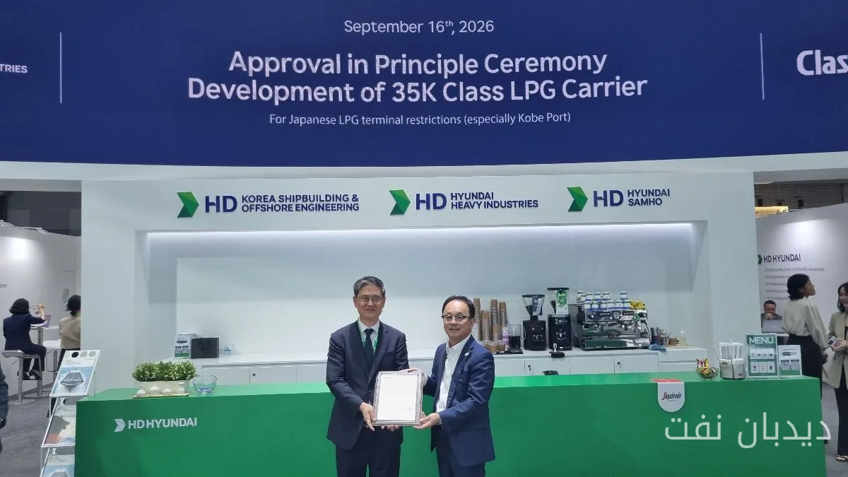HHI Develops 35,000 Cubic Meter LPG/Ammonia Carrier