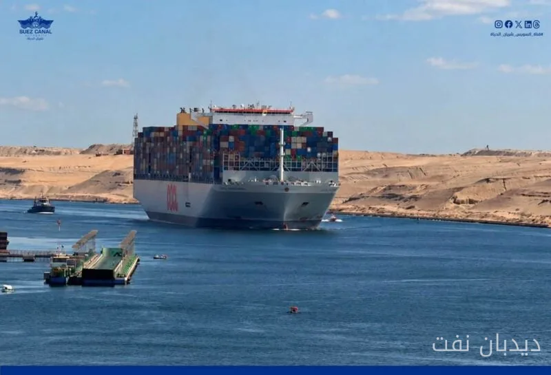 بازگشت OOCL Portugal به کانال سوئز در پی بحران دریای سرخ