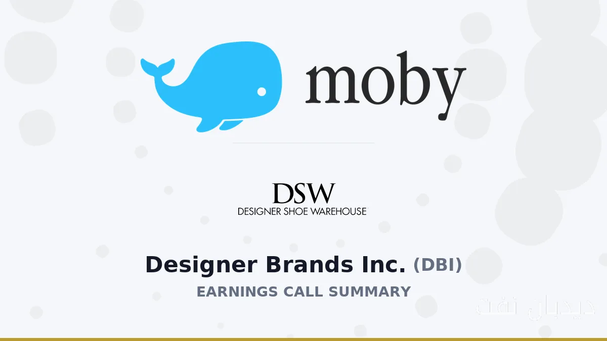 Designer Brands Inc. در گزارش درآمدی Q2 2026 خود به چه نکاتی اشاره کرد؟