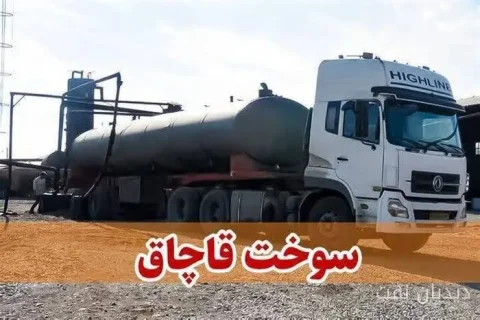 کشف ۴ هزار و ۲۱۸ عدد مکمل سوخت قاچاق در ساوجبلاغ