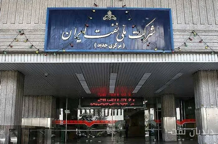 تم التوقيع على عقد بيع غاز التغذية NGL3100 من قبل الشركة الوطنية للنفط الإيراني