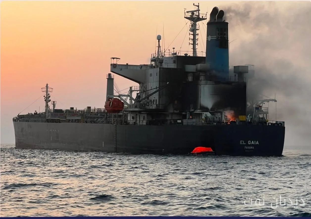 Oil tanker El Gaia under fire control, being towed to Port of Oman
