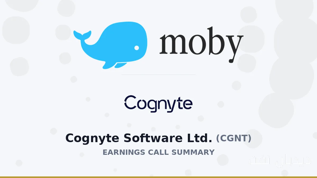گزارش مالی جنجالی Cognyte Software Ltd. در سهماهه دوم 2027