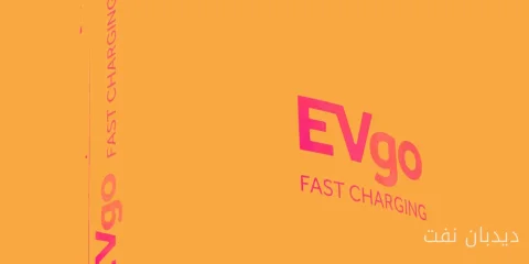 EVgo؛ درخشش در بازار انرژی تجدیدپذیر با گزارش‌های مالی جذاب