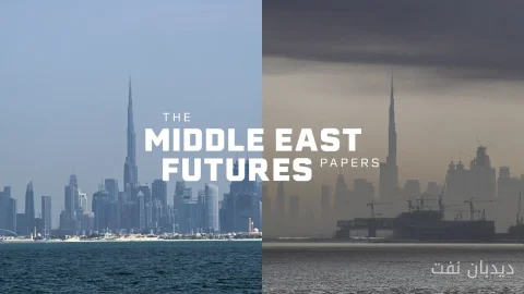 خاورمیانه در آستانهٔ تغییرات بنیادین