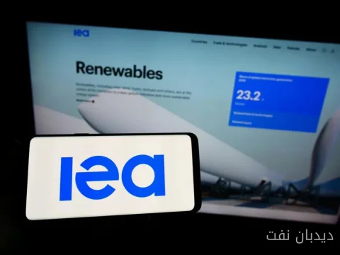 کاهش پیش‌بینی تقاضای نفت توسط آژانس بین‌المللی انرژی به دلیل بن‌بست آمریکا-ایران