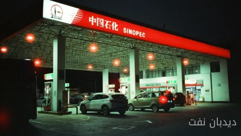 کاهش 8.9 درصدی تقاضای نفت چین؛ Sinopec در آستانهٔ تغییرات بزرگ
