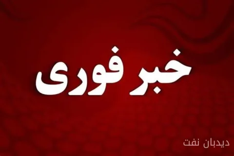 اصابت پرتابه به کشتی تجاری ایرانی در تنگه هرمز