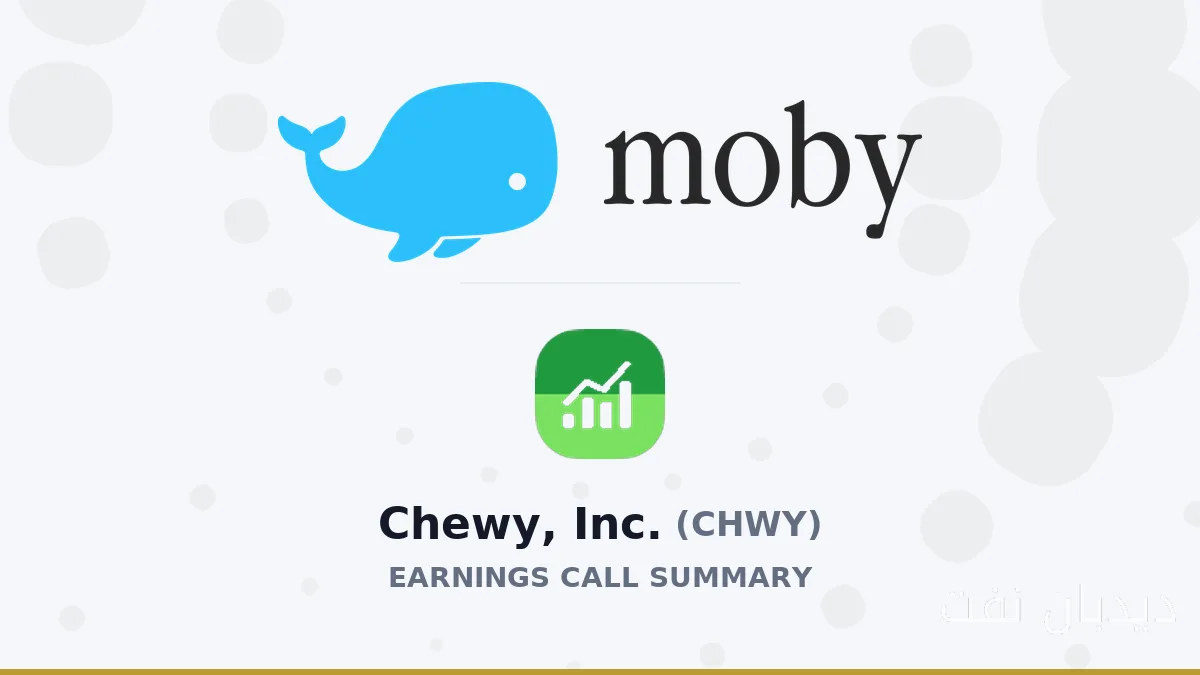 Chewy, Inc. در فصل دوم 2026: درآمدها و چالشهای جدید