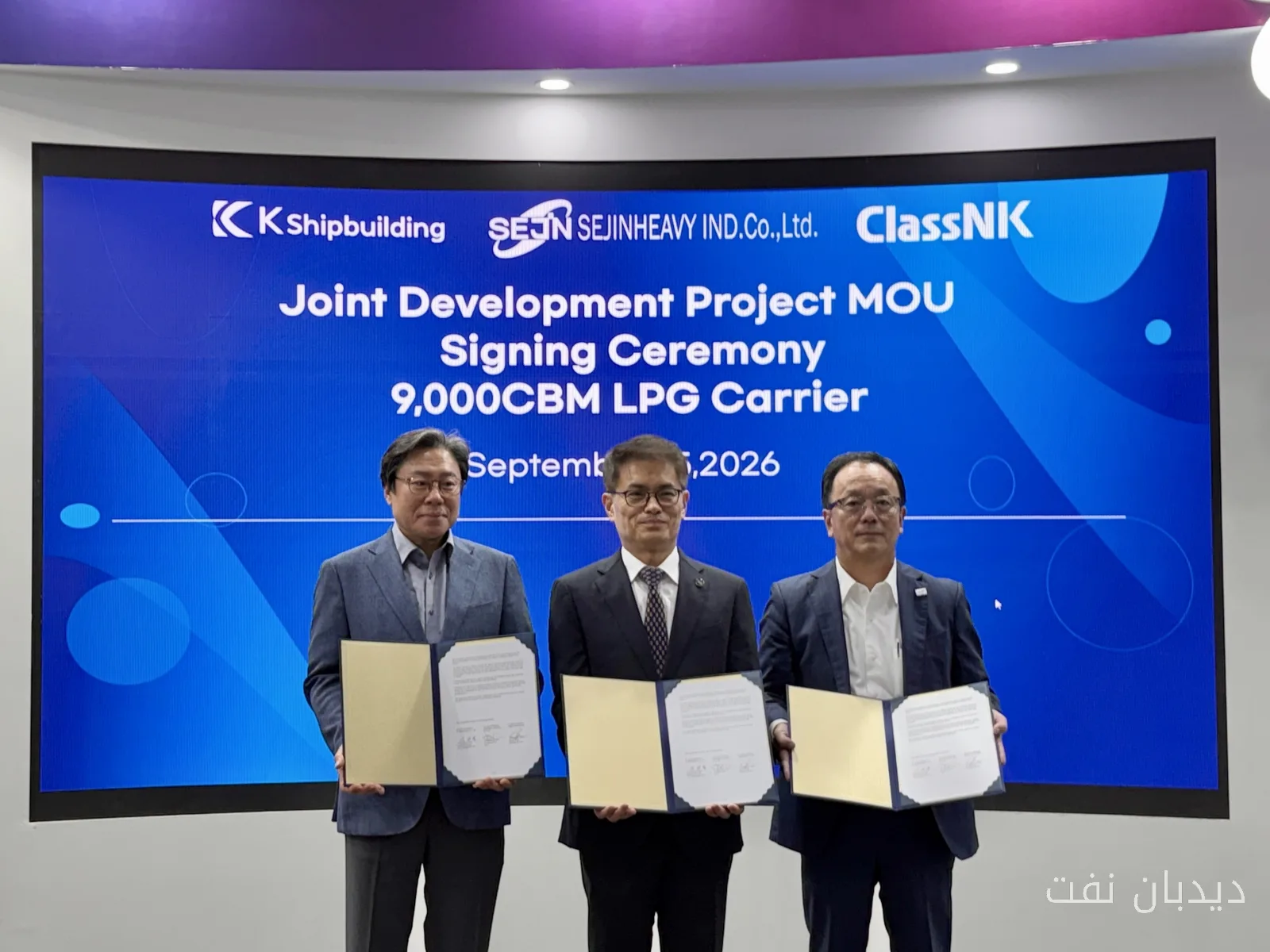 K Shipbuilding, Sejin and ClassNK Sign Memorandum of Understanding for LPG Ship Design