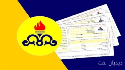 شرکت ملی گاز ایران: قطعی سراسری گاز برای یکشنبه ۱۲ مهر ۱۴۰۵ اعلام نشده است