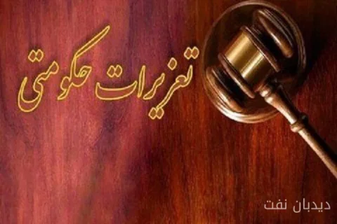 حسین رحیمیان جریمه ۱۵ میلیارد ریالی را برای قاچاق سوخت در مریوان اعلام کرد