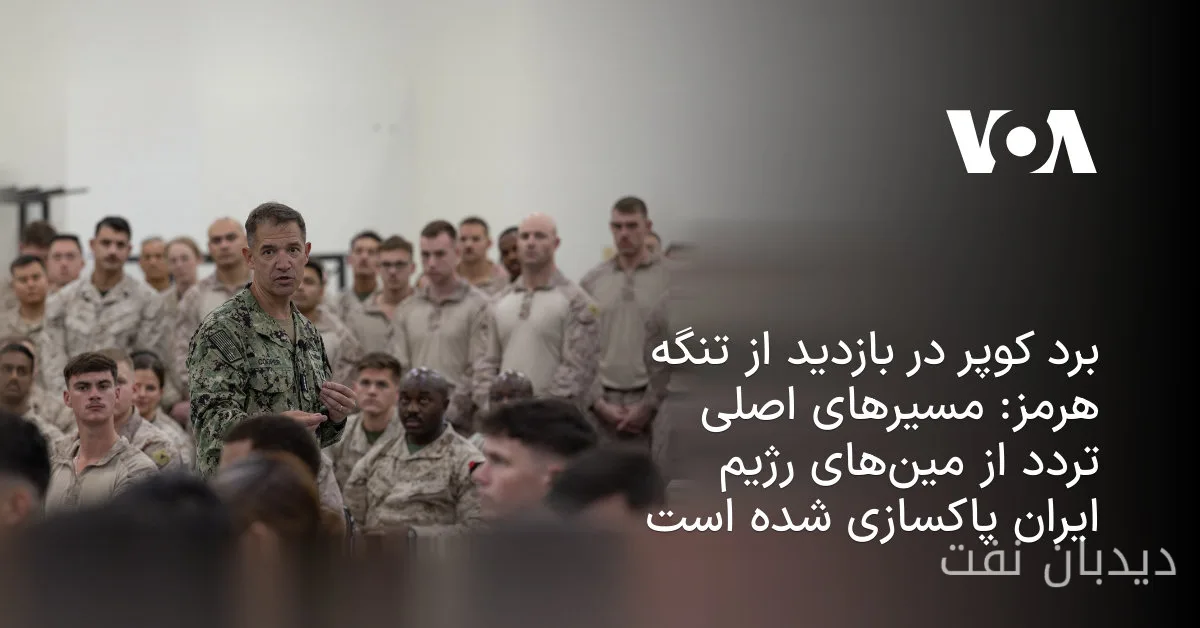 CENTCOM has supported the passage of 1.5 billion barrels of oil through the Strait of Hormuz