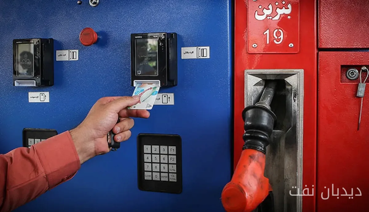 مدیر سامانه هوشمند سوخت: کارتهای سوخت شخصی همچنان معتبر است
