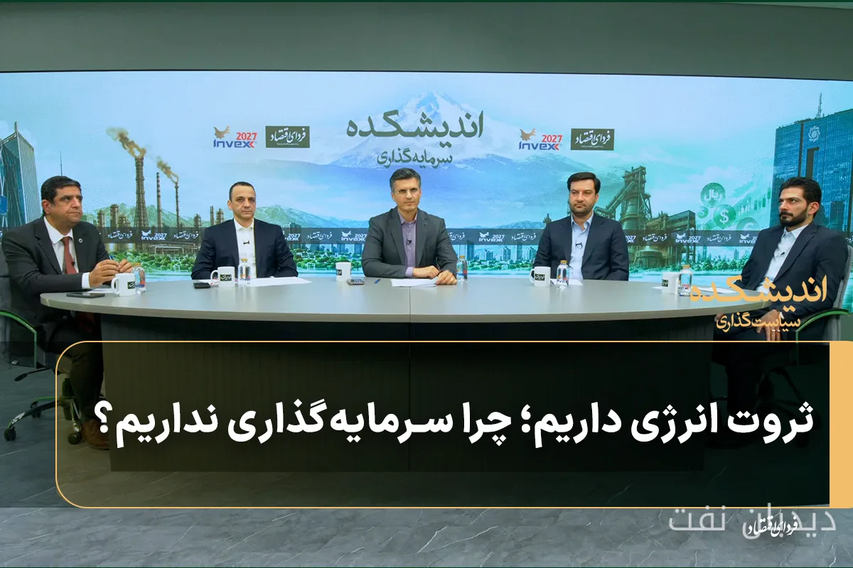 مدیرعامل شرکت توسعه سرمایه انرژی دانا بر موانع ناترازی انرژی ایران تأکید کرد