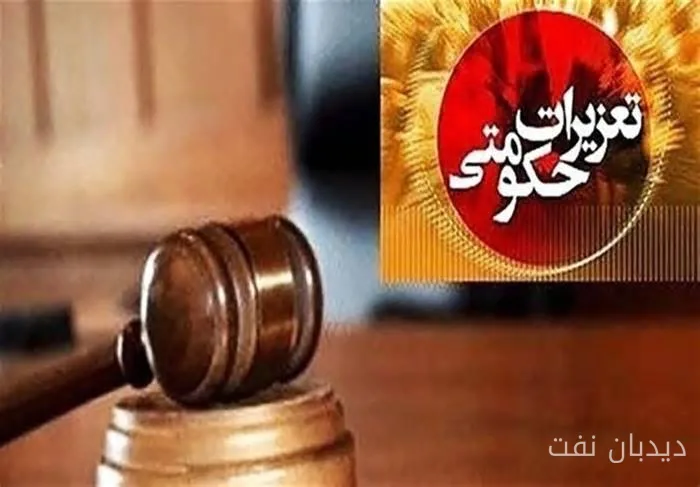 ایرج عزیزی، قاچاقچی سوخت را به پرداخت ۳۱ میلیارد ریال جریمه محکوم کرد
