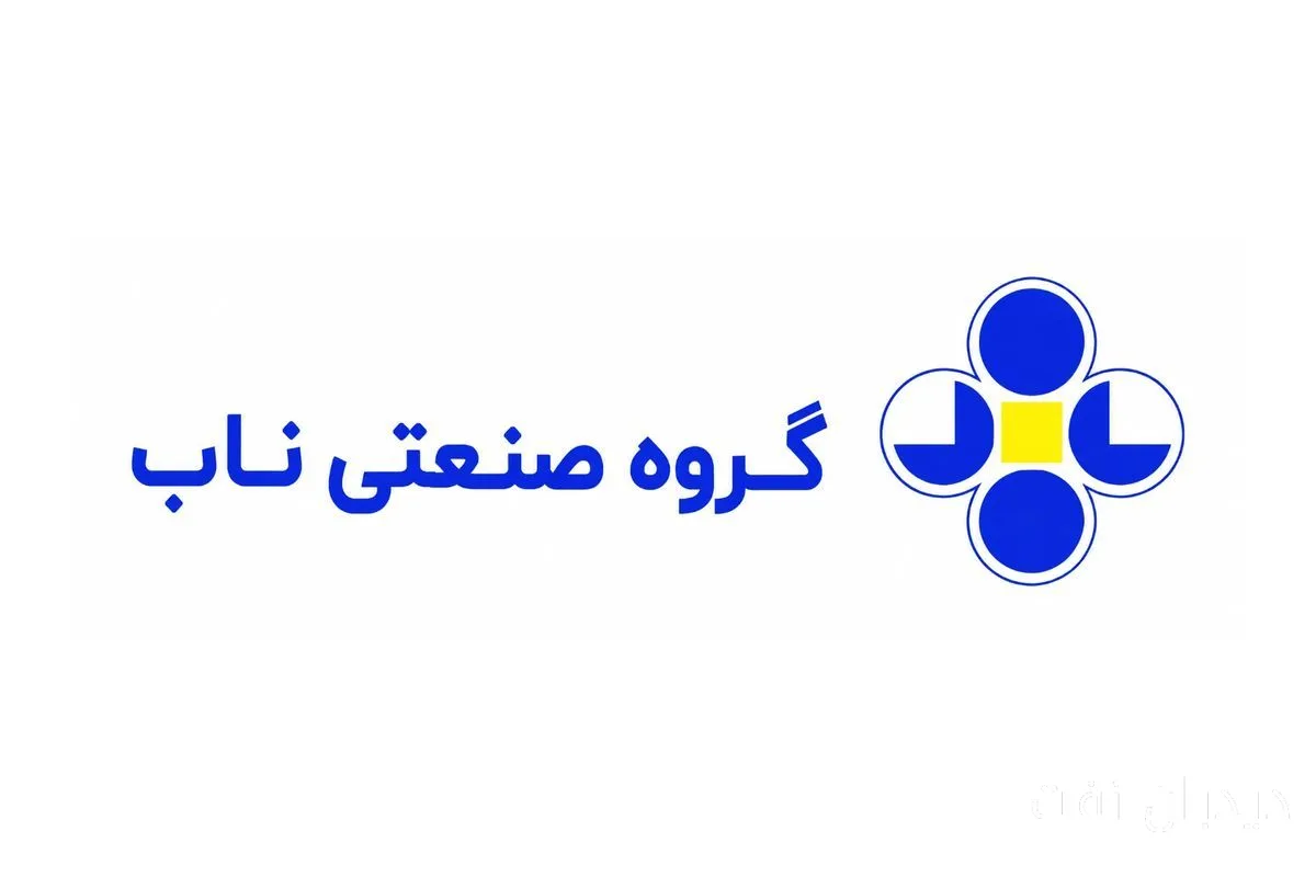 تجدید ارزیابی ۸.۲ همتی دارایی‌ها و پروژه‌های جدید گروه صنعتی ناب