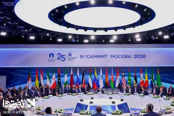 نشست مسکو و تأکید بر همکاری‌های گازی ایران و روسیه