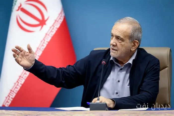 پزشکیان بر ضرورت انضباطبخشی به توزیع حاملهای انرژی تأکید کرد