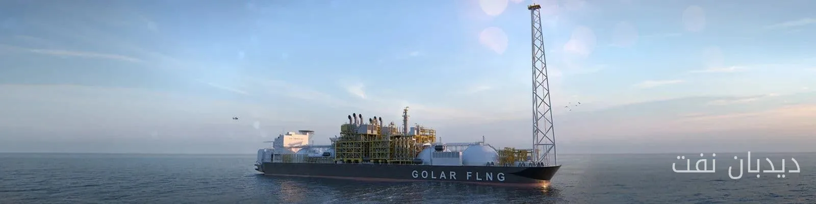Golar LNG محموله نفتکش Grace Dahlia را برای تبدیل به واحد FLNG چهارم خریداری کرد
