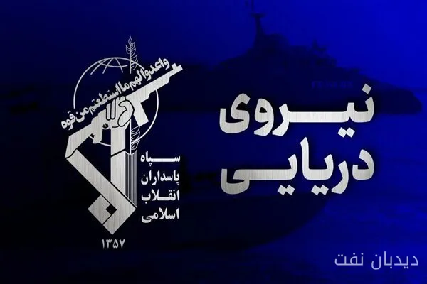نفتکش متخلف با مین در جنوب تنگه هرمز برخورد کرد