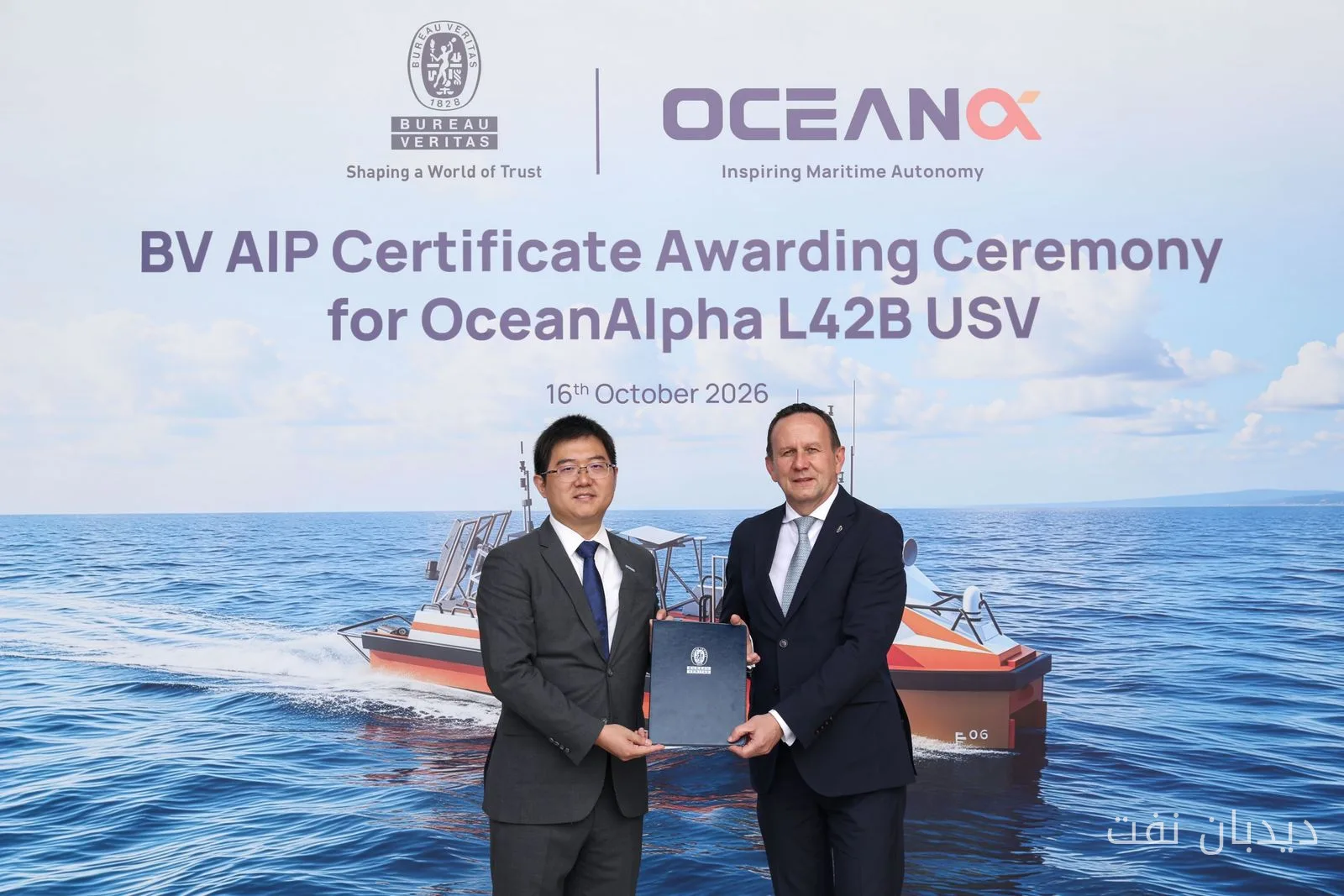 OceanAlpha گواهی تأیید طراحی L42B را از Bureau Veritas دریافت کرد
