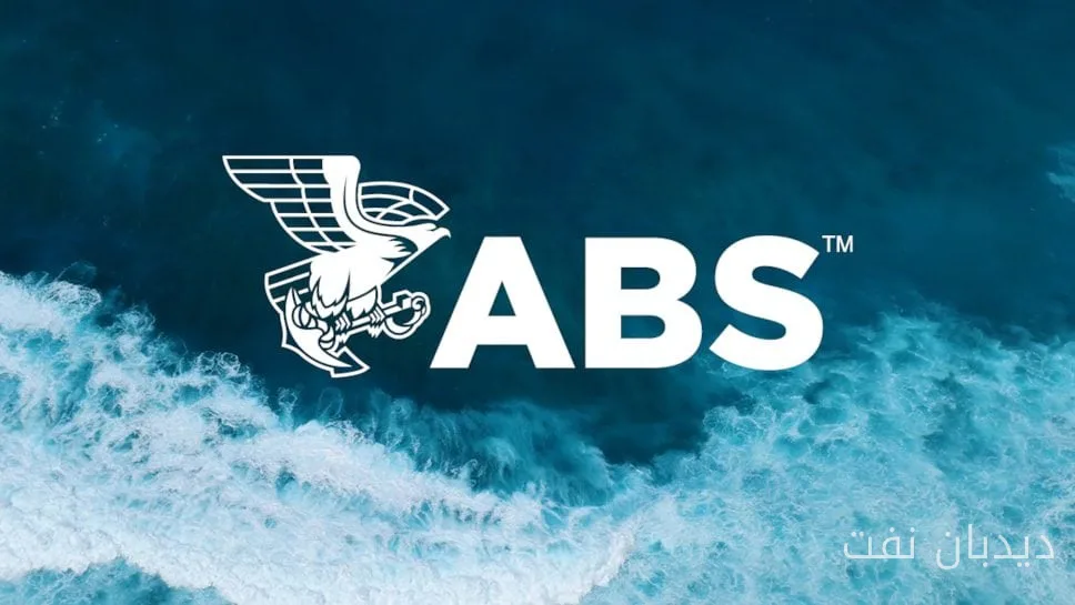 ABS تأییدیه اصولی برای سیستم مایع‌سازی گاز طبیعی سامسونگ را صادر کرد