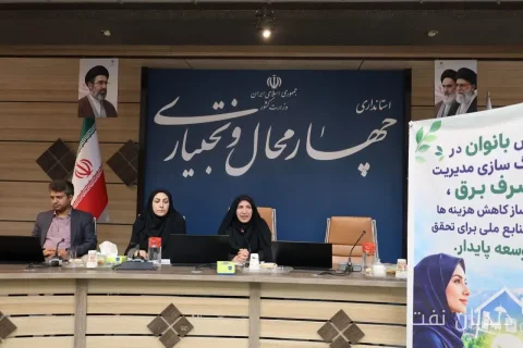 سامانی: بانوان چهارمحال و بختیاری به سفیران مدیریت مصرف انرژی تبدیل می‌شوند