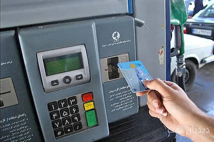 مدیر سامانه هوشمند سوخت: شناسه‌دار کردن کارت سوخت جایگاه‌ها قاچاق را متوقف می‌کند