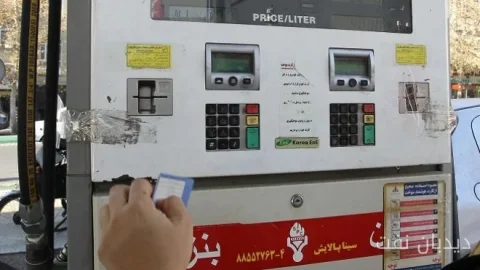 کسر 1,000 تومان برای دریافت رمز موقت کارت سوخت اضطراری