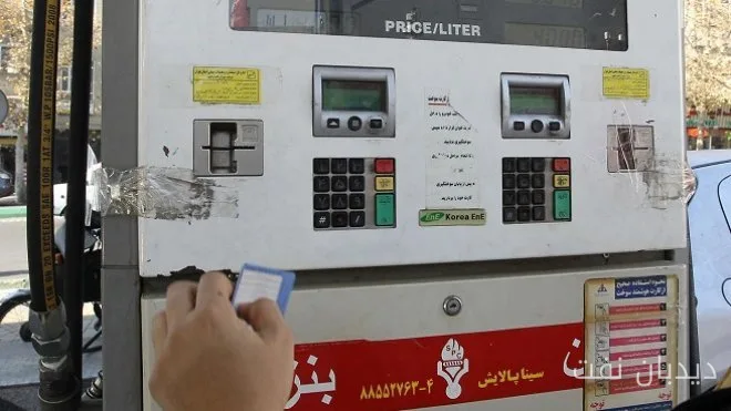 کسر 1,000 تومان برای دریافت رمز موقت کارت سوخت اضطراری
