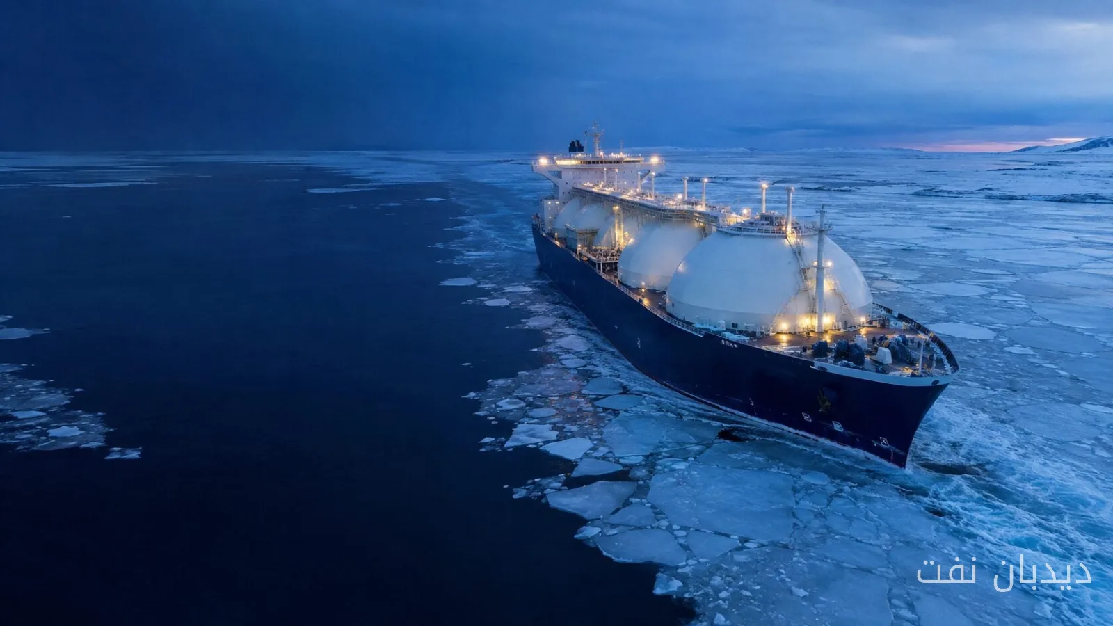IOB Co. Ltd. بهعنوان بازیگر جدید در حملونقل LNG قطب شمال شناخته میشود